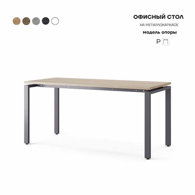 Стол офисный Kobor P-80/80 graphite/natural