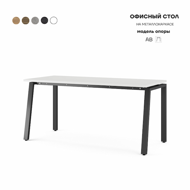 Стол офисный Kobor AB-180/70 black/premium